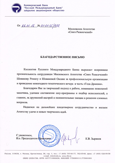 Русский Международный Банк