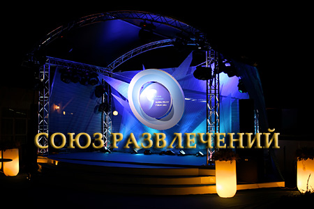 Организация культурной программы