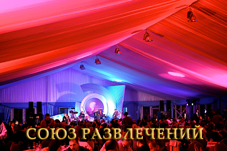 Организация культурной программы