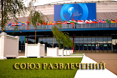 Организация культурной программы