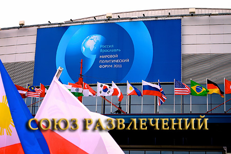 Организация культурной программы