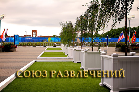 Организация культурной программы