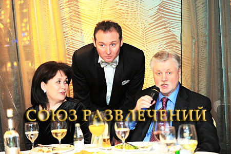 Организация праздника